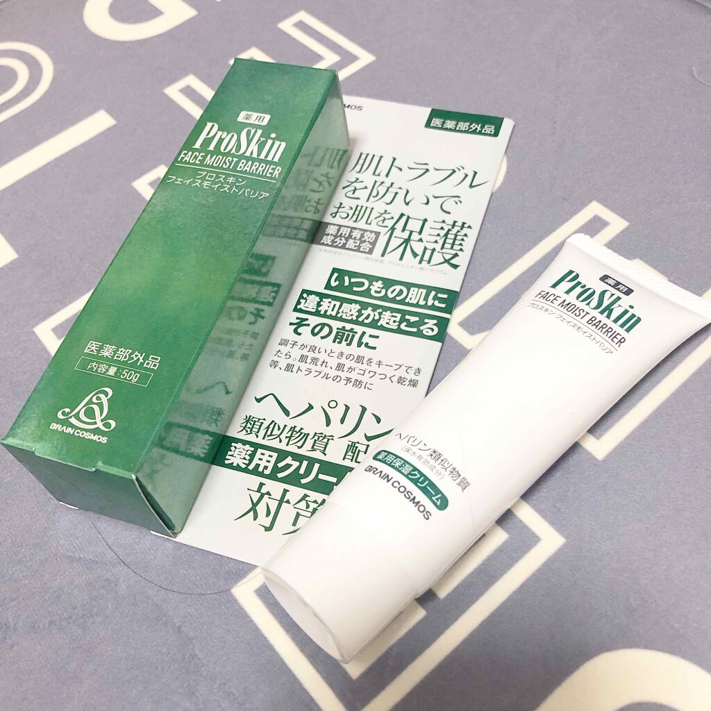 プロスキン フェイスモイストバリア/ブレーンコスモス/フェイスクリームを使ったクチコミ（1枚目）