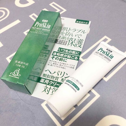 プロスキン フェイスモイストバリア/ブレーンコスモス/フェイスクリームを使ったクチコミ(1枚目)