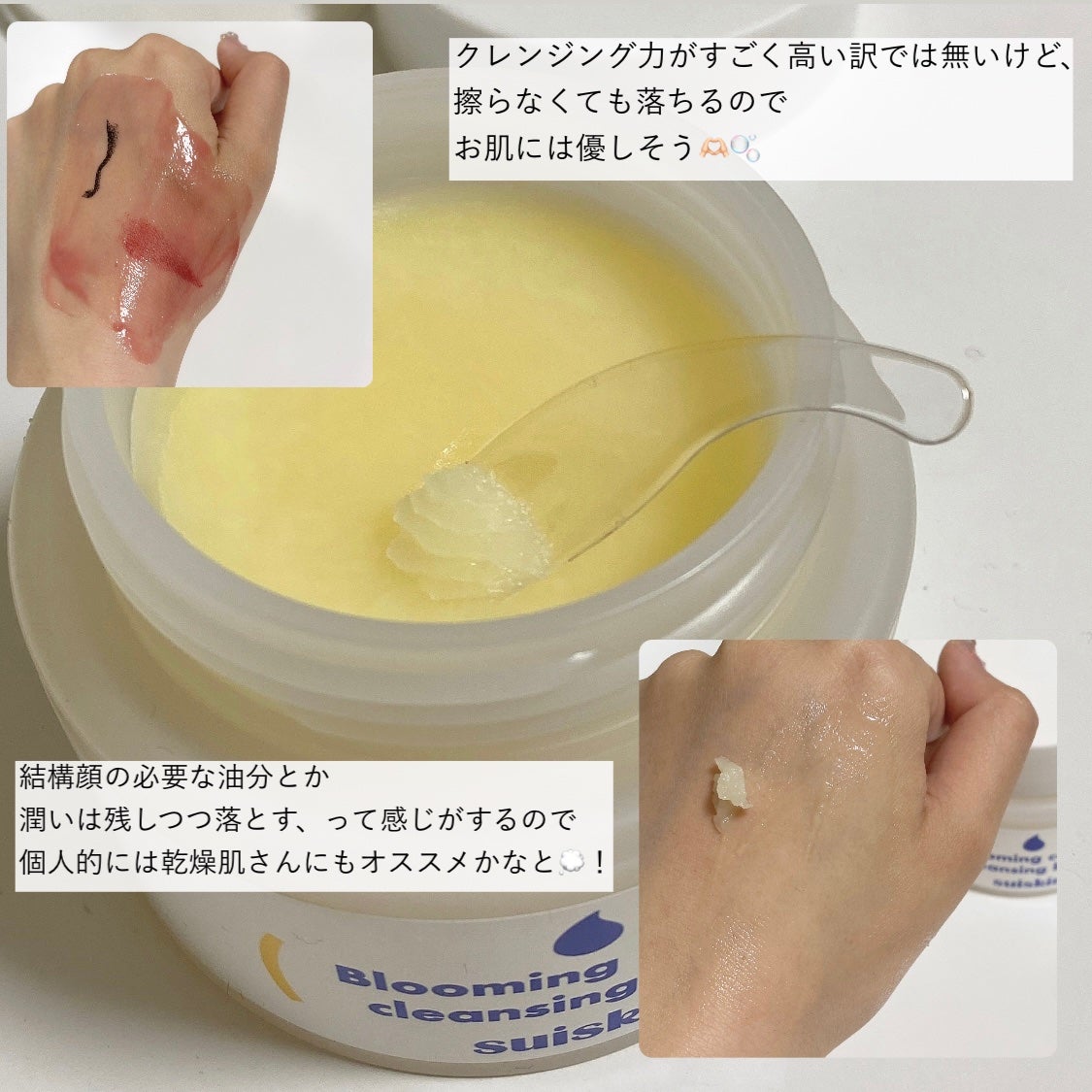 Blooming canola cleansing balm/suiskin/クレンジングバームを使ったクチコミ(4枚目)