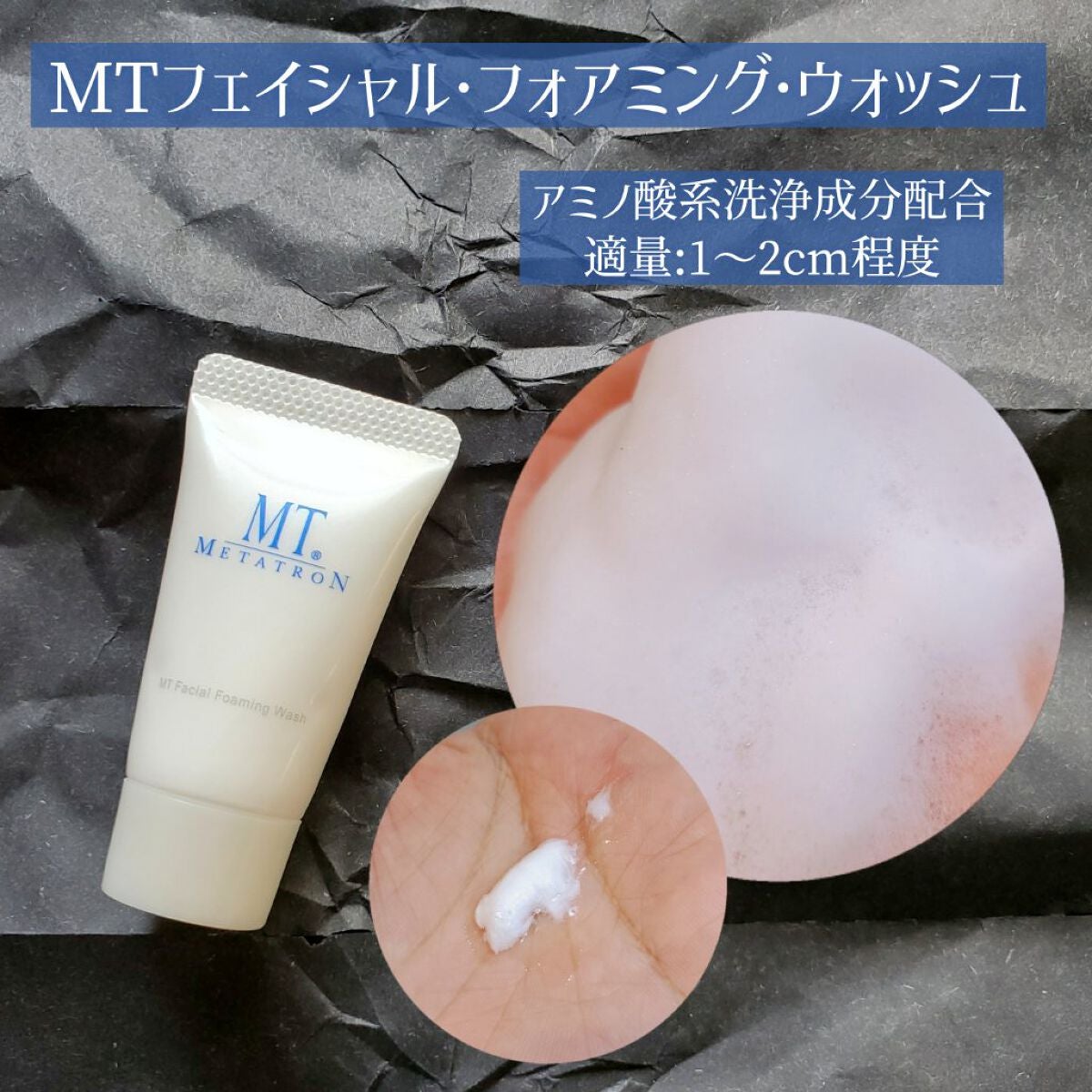 MT スターターキット/MTメタトロン/スキンケアキットを使ったクチコミ(3枚目)