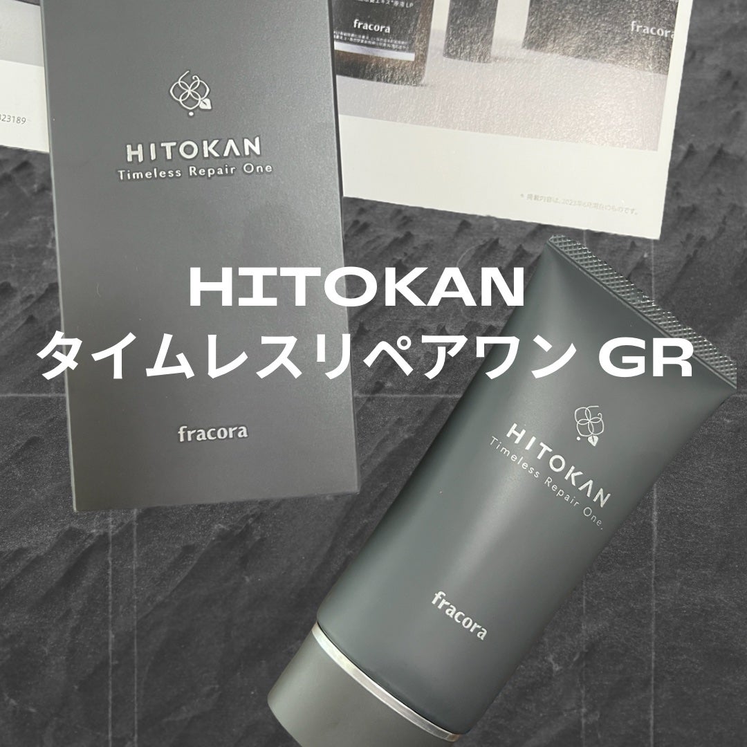 HITOKAN タイムレスリペアワンGR/fracora/オールインワン化粧品を使ったクチコミ(1枚目)