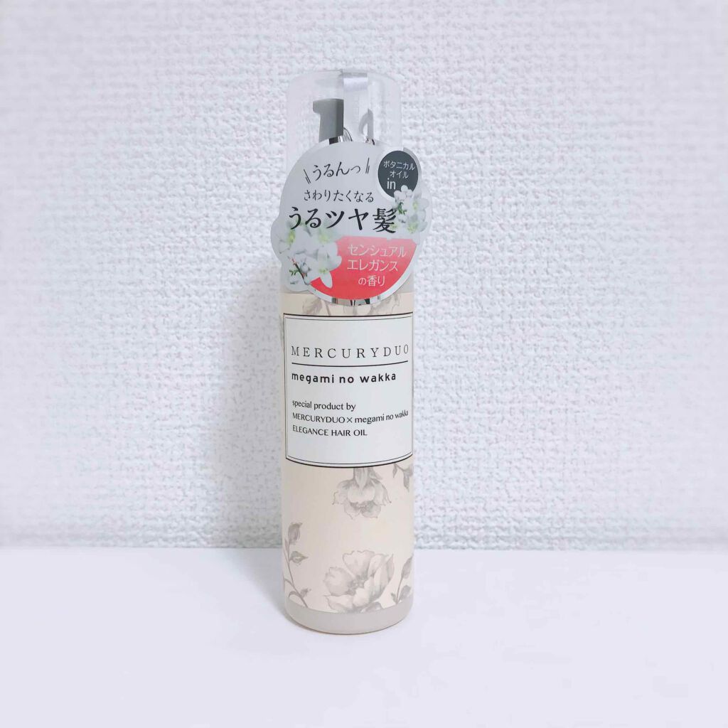 MERCURYDUO by megami no wakka ELEGANCE HAIR OIL/R&/ヘアオイルを使ったクチコミ（1枚目）