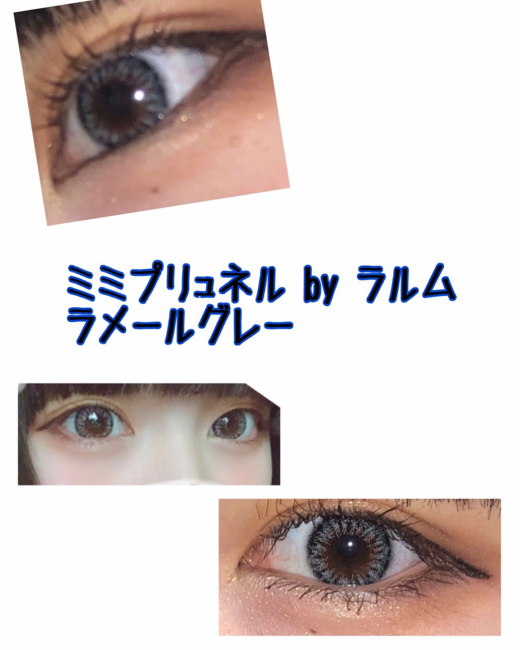 mimiprunelle by LALME(ミミプリュネルbyラルム)/LARME/カラーコンタクトレンズを使ったクチコミ(1枚目)