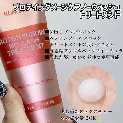 クンダル ダメージケア シャンプー/トリートメント/KUNDAL/市販シャンプーを使ったクチコミ(4枚目)