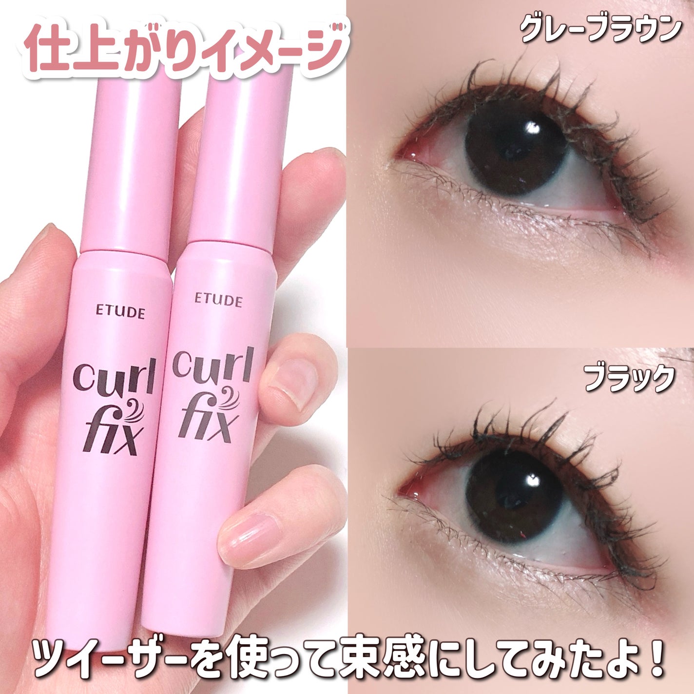 カールフィックスマスカラ/ETUDE/マスカラを使ったクチコミ(6枚目)