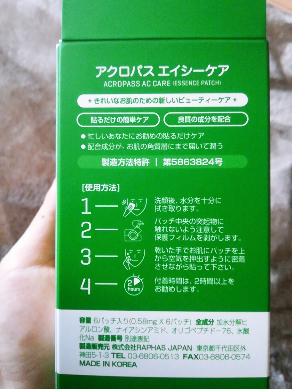 ACケア/ACROPASS/シートマスク・パックを使ったクチコミ(3枚目)