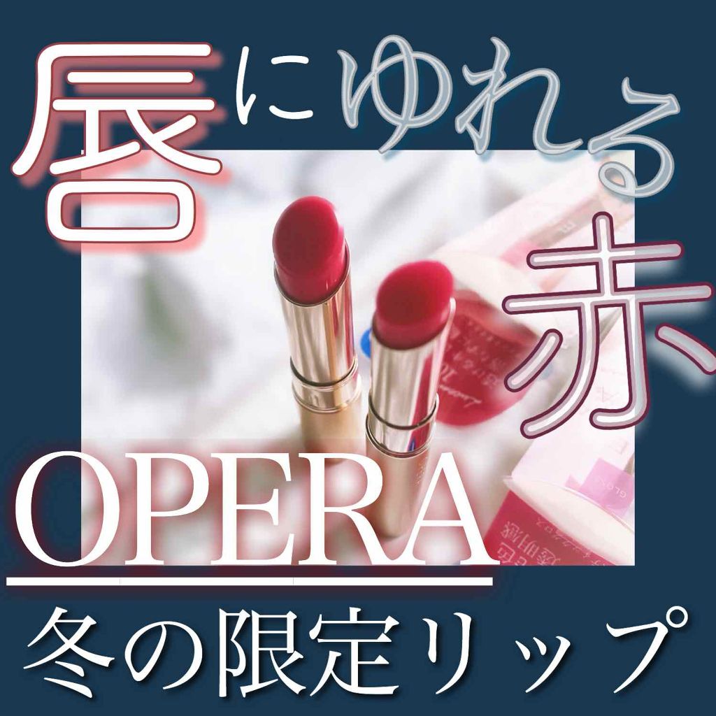 オペラ シアーリップカラー RN/OPERA/リップグロスを使ったクチコミ(1枚目)