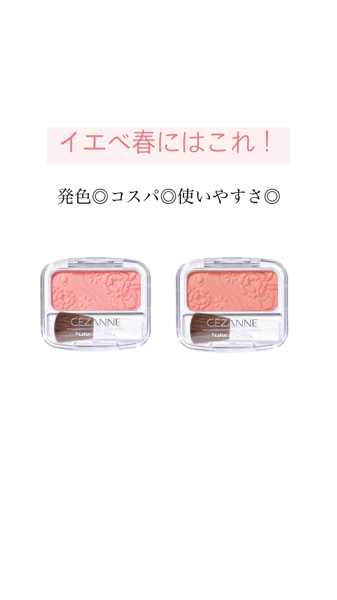 ナチュラル チークN/CEZANNE/パウダーチークを使ったクチコミ(1枚目)