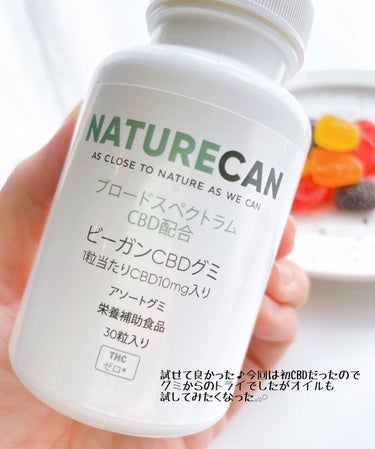 CBDグミ/NATURECAN/健康サプリメントを使ったクチコミ（3枚目）