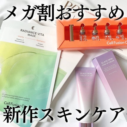 ラディアンスビタマスク/Cell Fusion C(セルフュージョンシー)/シートマスク・パックを使ったクチコミ(1枚目)