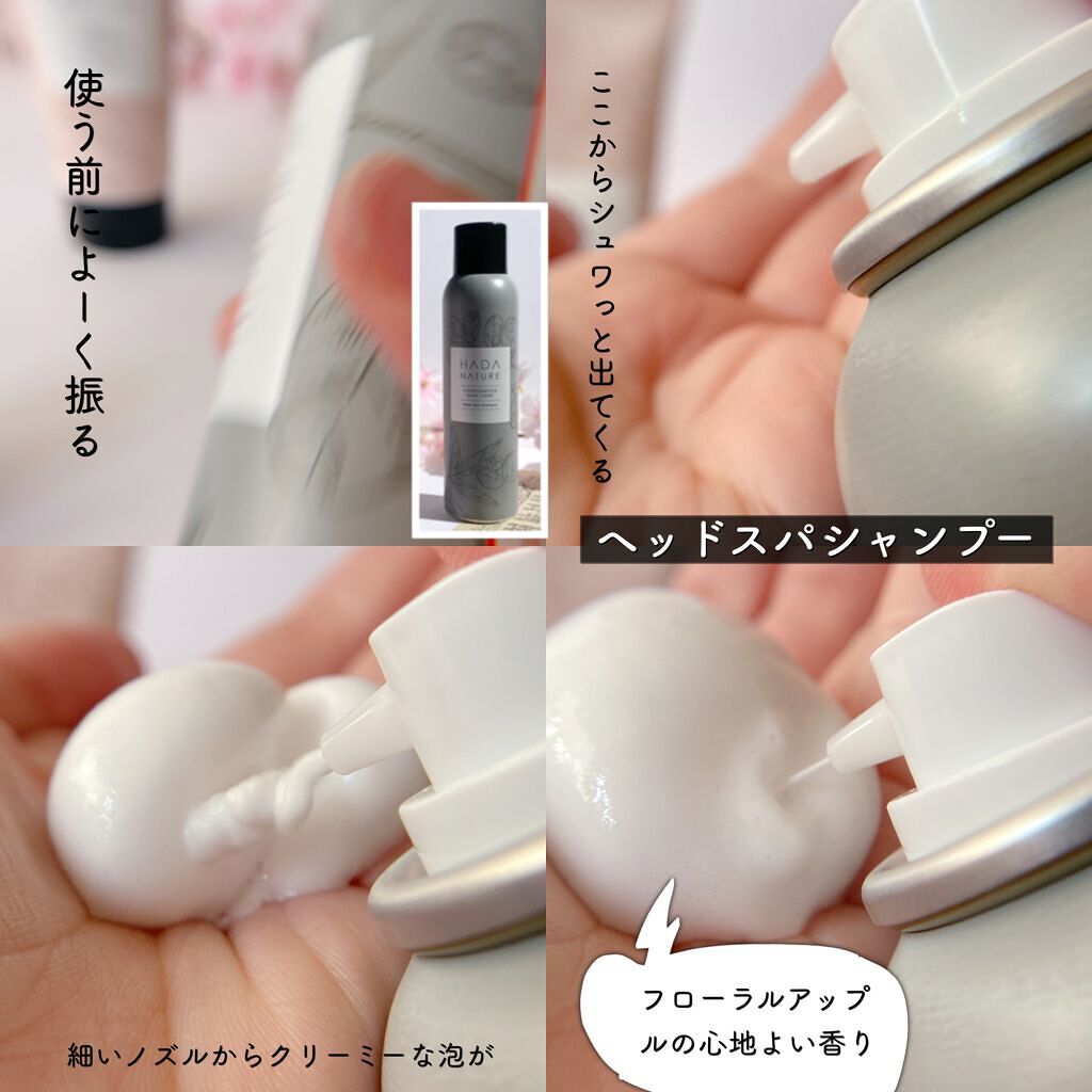 炭酸ヘッドスパシャンプー/トリートメント/肌ナチュール/市販シャンプーを使ったクチコミ(3枚目)