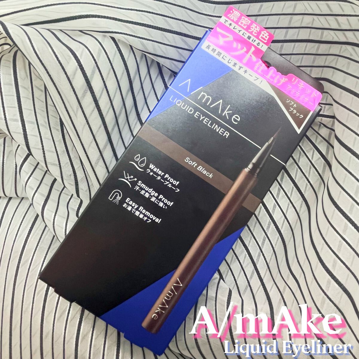 エーメイク マットリキッドアイライナー /A/mAke/リキッドアイライナーを使ったクチコミ(1枚目)