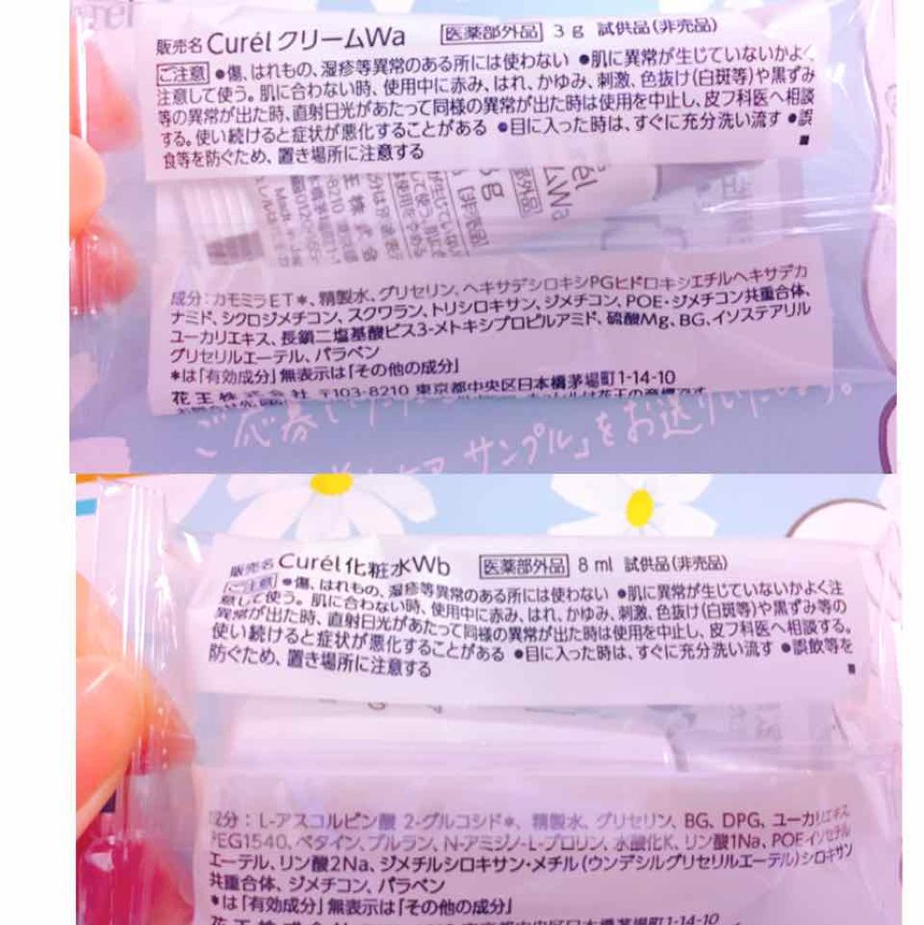 シミ・ソバカス予防ケア　化粧水３（とてもしっとり）/キュレル/化粧水を使ったクチコミ（3枚目）