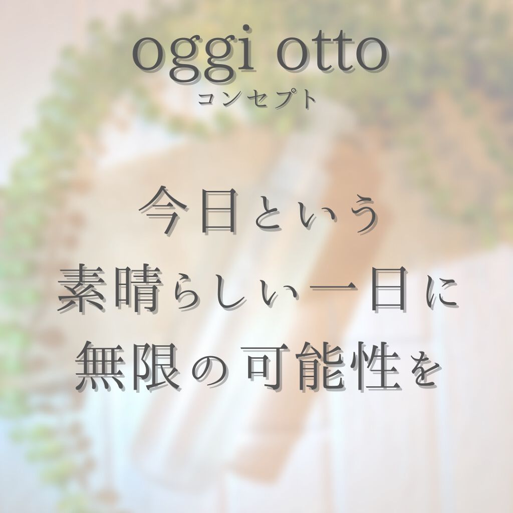 アイスミントエッセンス/oggi otto/ボディソープを使ったクチコミ(3枚目)