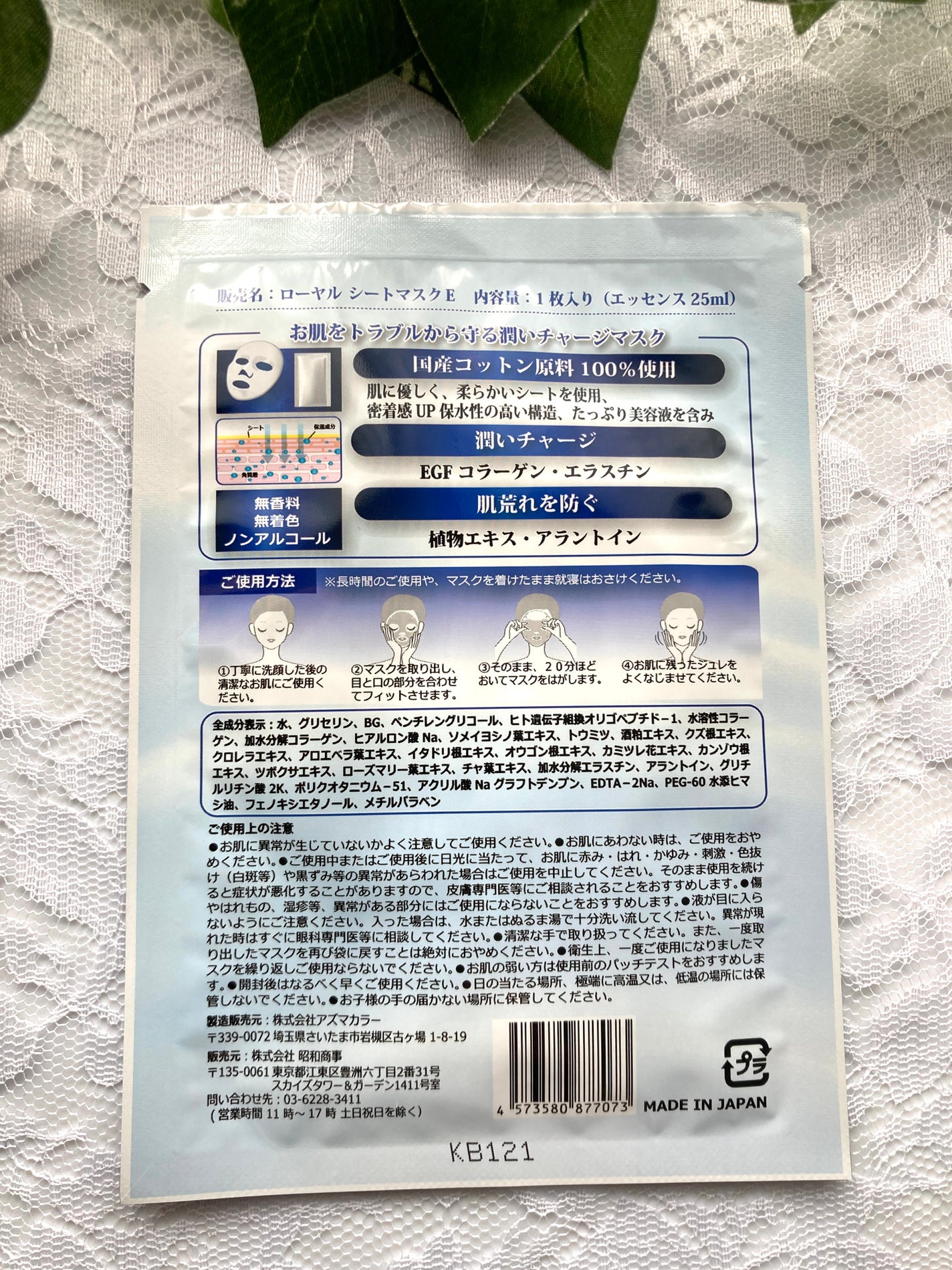 Royal Facial Mask/ROYAL/シートマスク・パックを使ったクチコミ(3枚目)