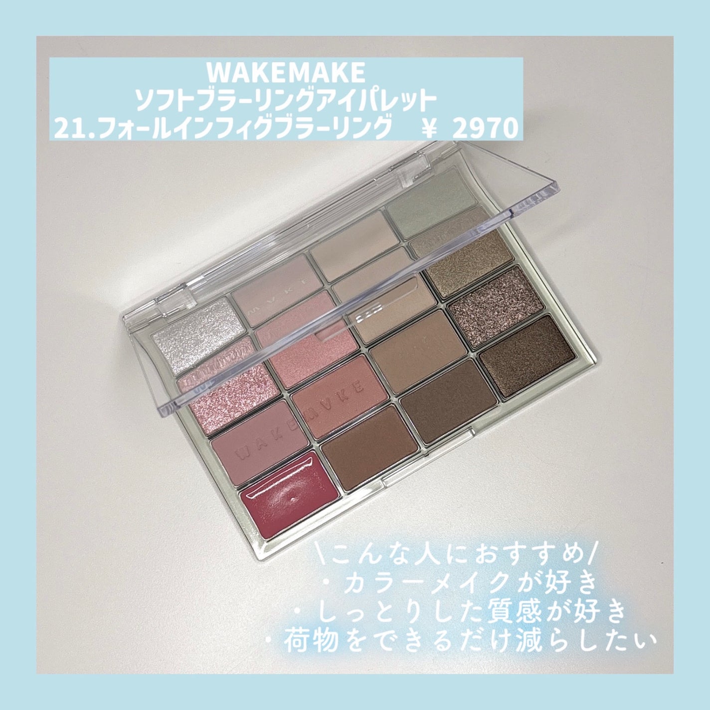 ãœãããã©ãŒãªã³ã°ã¢ã€ãã¬ãã/wakemake/ã¢ã€ã·ã£ããŠãã¬ããã䜿ã£ãã¯ãã³ãïŒ5æç®ïŒ