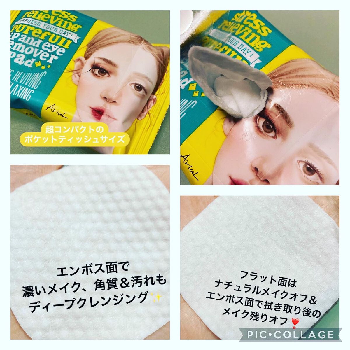 パーフェクトクレンズ スキンケアシート/Ariul/クレンジングシートを使ったクチコミ(6枚目)