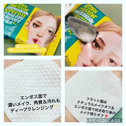 パーフェクトクレンズ スキンケアシート/Ariul/クレンジングシートを使ったクチコミ(6枚目)