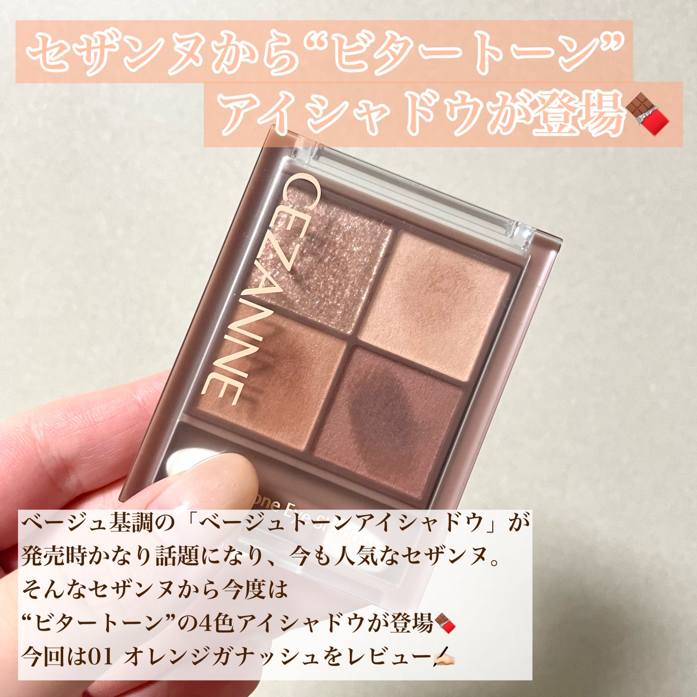 ビタートーンアイシャドウ/CEZANNE/パウダーアイシャドウを使ったクチコミ(2枚目)