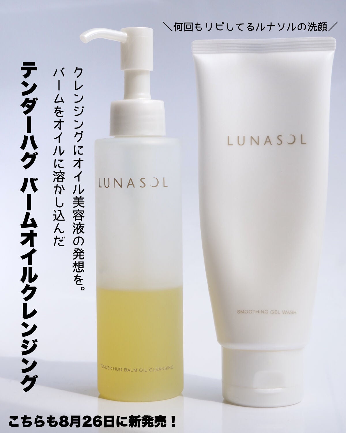 スムージングジェルウォッシュ/LUNASOL/その他洗顔料を使ったクチコミ(6枚目)