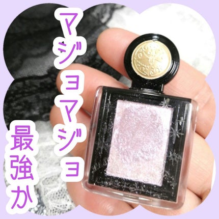 シャドーカスタマイズ (フローティング)/MAJOLICA MAJORCA/単色アイシャドウを使ったクチコミ(1枚目)