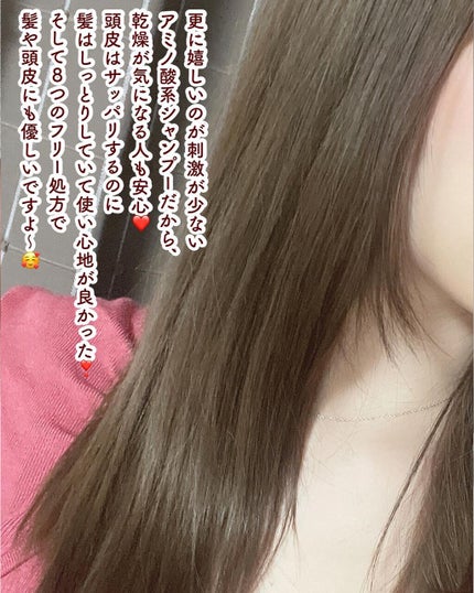 オーガニックスパークリングシャンプー/b.ris/市販シャンプーを使ったクチコミ(5枚目)