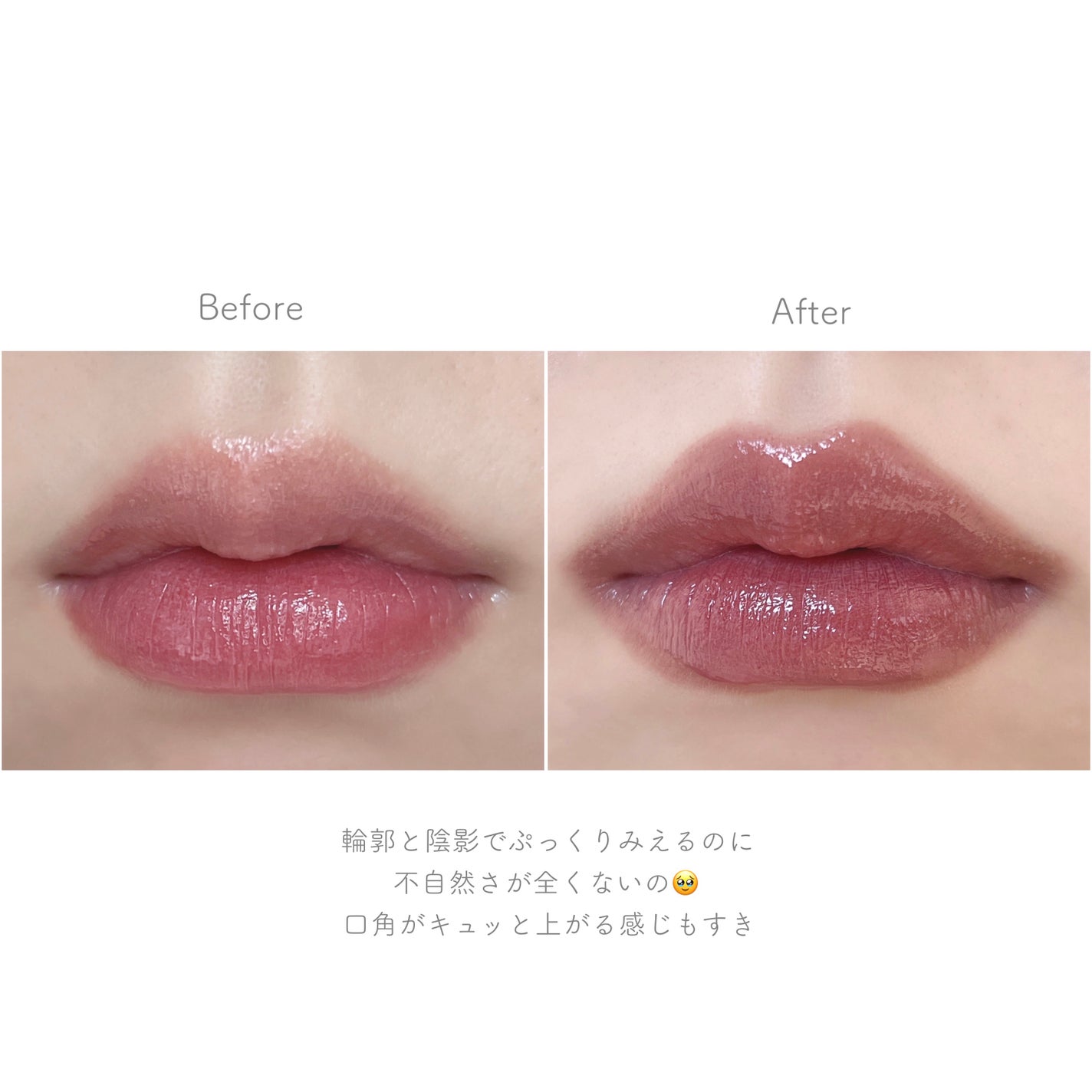 ノンセクショングローリーティント/EQUMAL/リップティントを使ったクチコミ(2枚目)