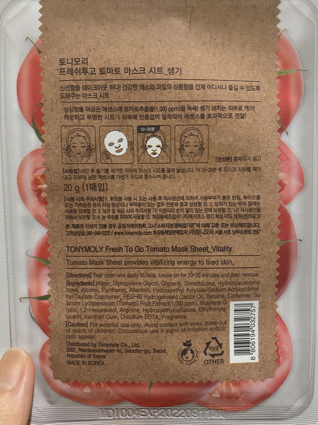 Fruit Sheet Mask /TONYMOLY/シートマスク・パックを使ったクチコミ（2枚目）