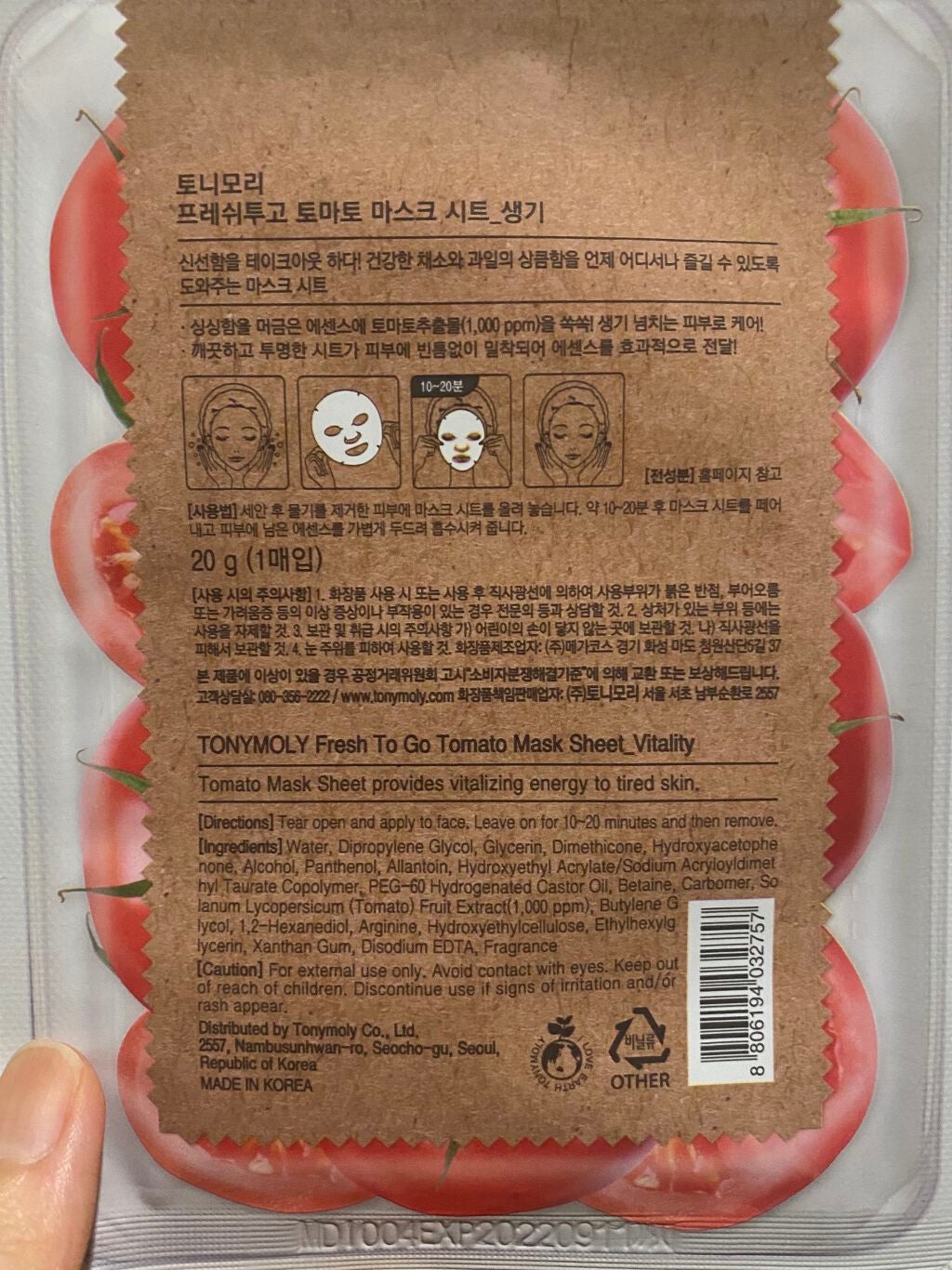 Fruit Sheet Mask /TONYMOLY/シートマスク・パックを使ったクチコミ(2枚目)