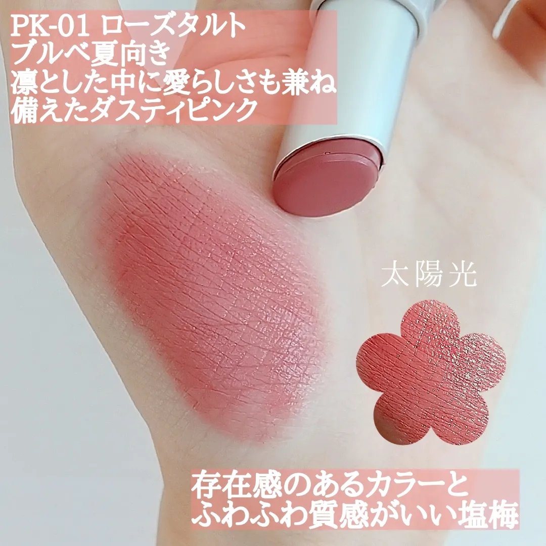 マットリップスティック PK-01 ローズタルト/DAISY DOLL by MARY QUANT/口紅を使ったクチコミ（3枚目）