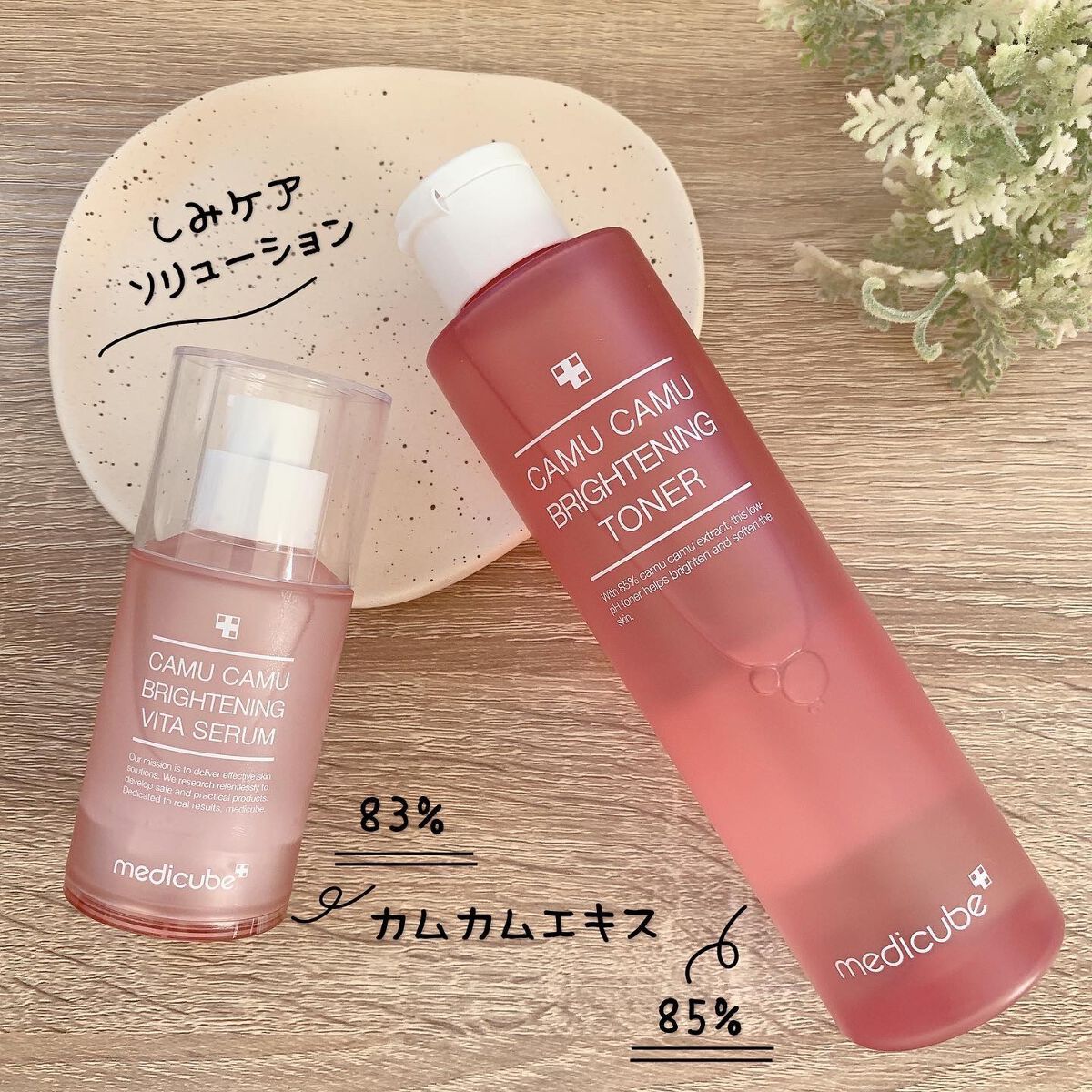 カムカムブライトニングセラム/MEDICUBE/美容液を使ったクチコミ（1枚目）