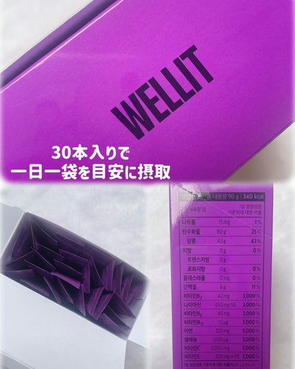 LIPOTATHIONE/WELLIT/健康サプリメントを使ったクチコミ(3枚目)