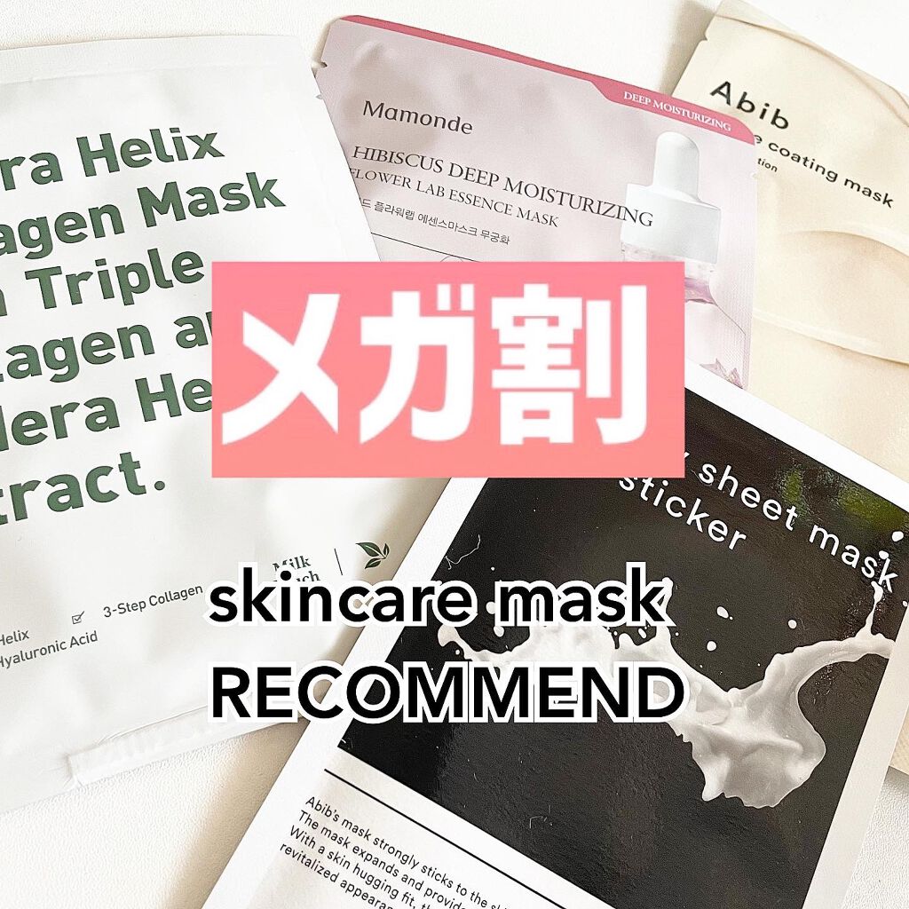 Flower Lab Essence Mask/Mamonde/シートマスク・パックを使ったクチコミ(1枚目)
