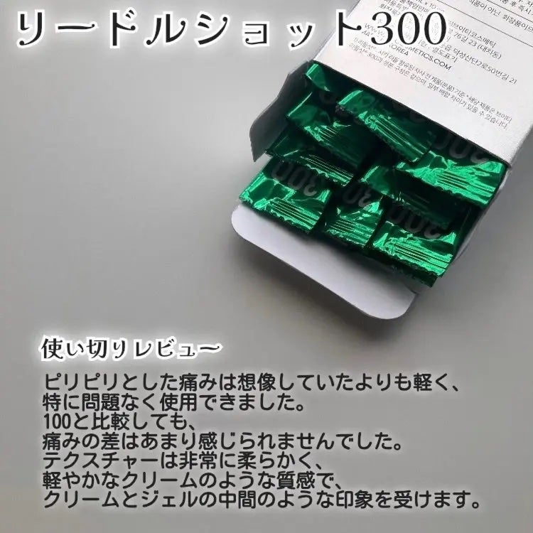 リードルショット300/VT/美容液を使ったクチコミ(2枚目)