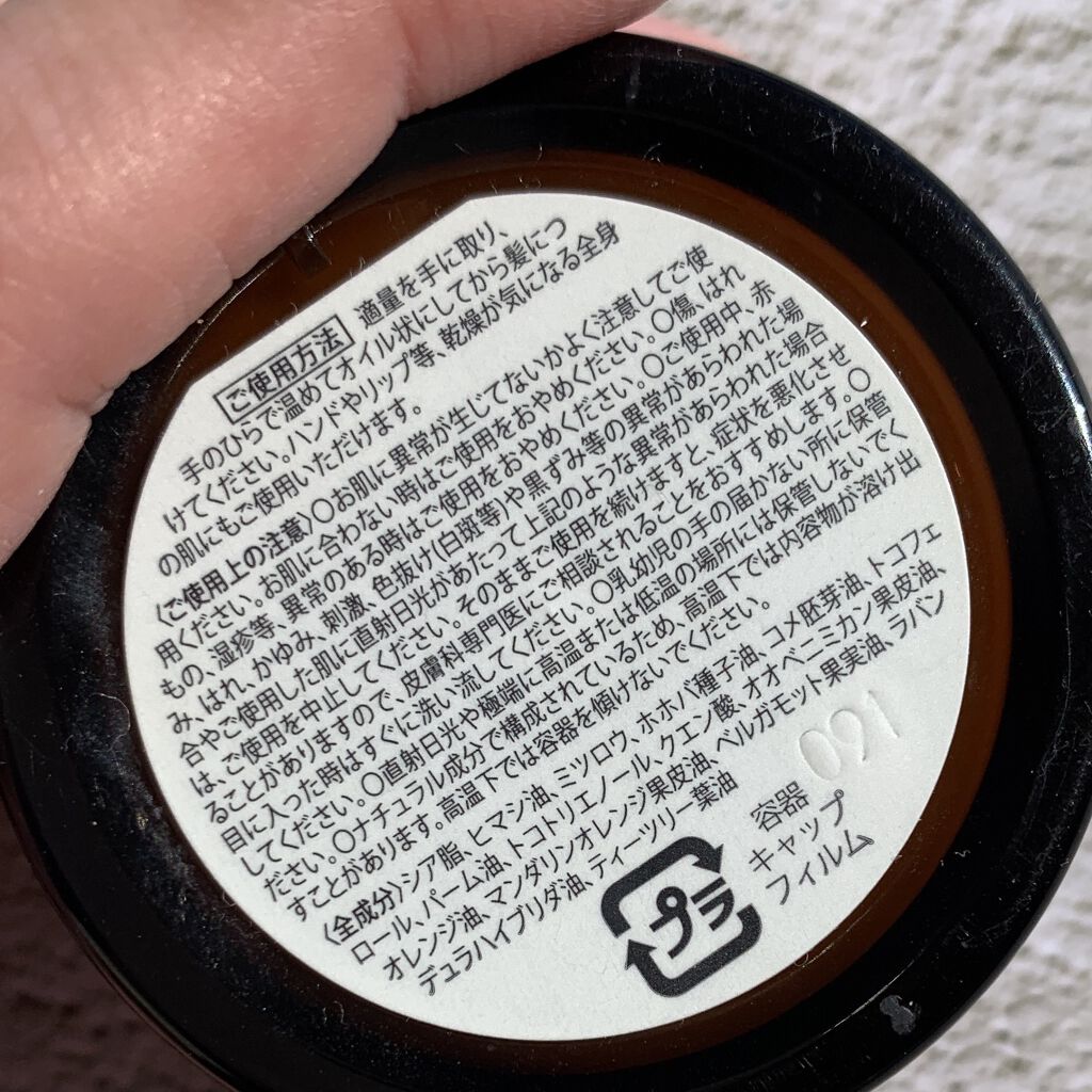 ヘアワックス/＆be/ヘアワックス・クリームを使ったクチコミ（3枚目）