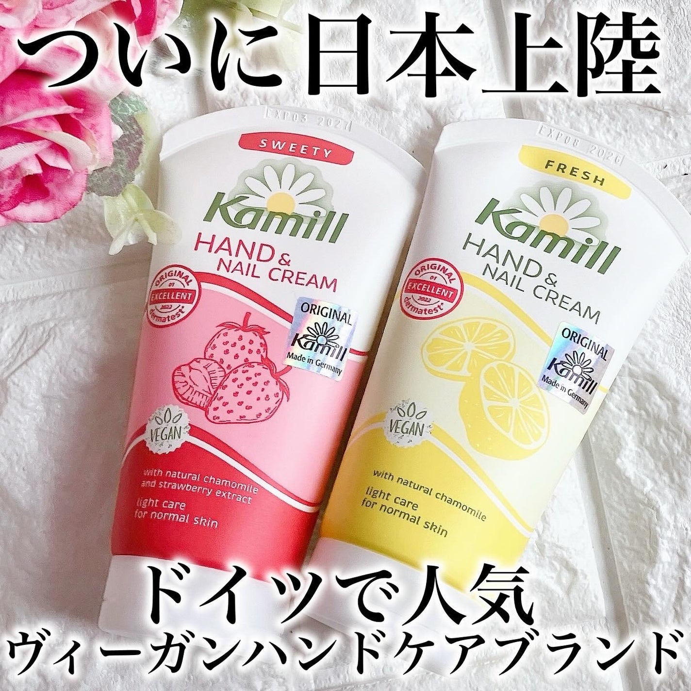 ハンド&ネイルクリーム スウィーティー 3OML ミニ/カミール/ハンドクリームを使ったクチコミ(1枚目)