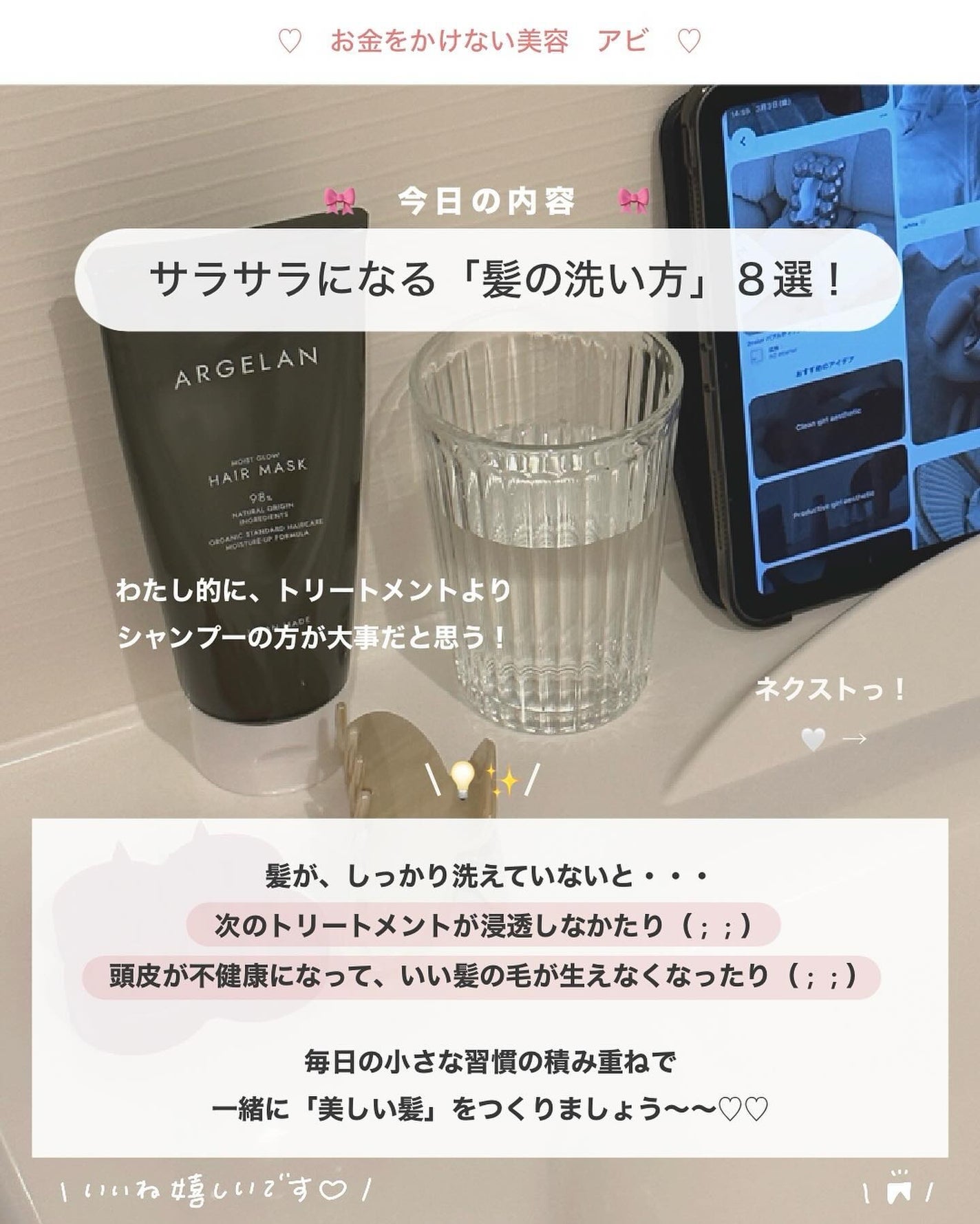アビ|お金をかけない美容♡ on LIPS 「いいね」が多くて好評だったら・・・次は「トリートメントのやり方..」(2枚目)