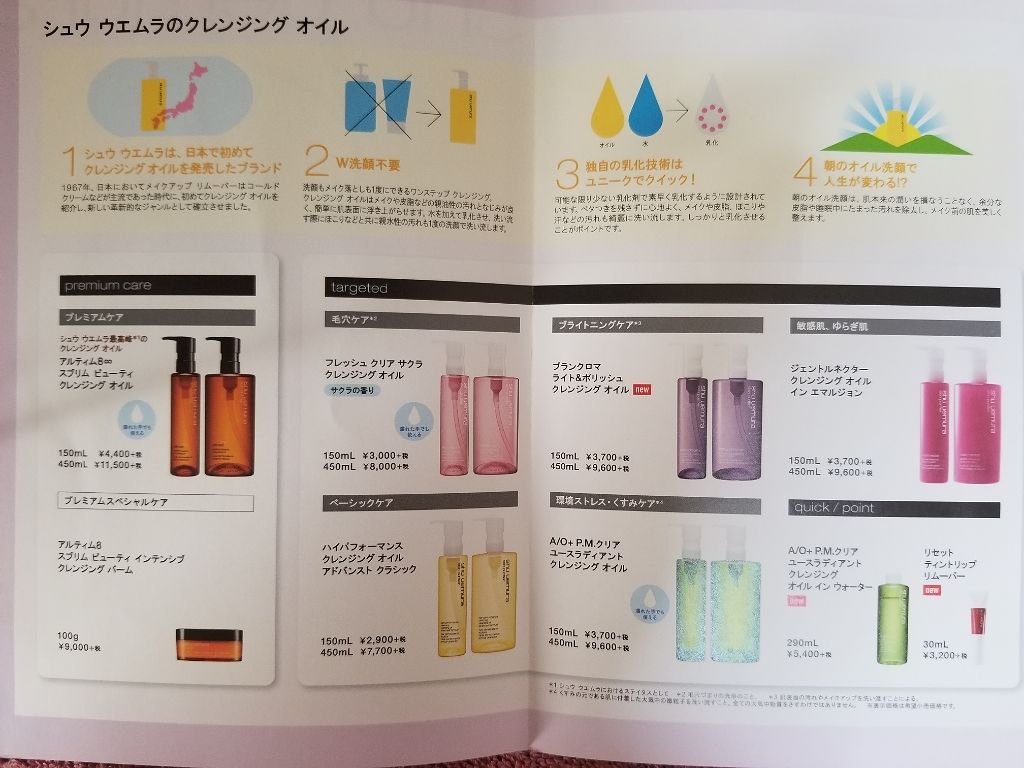 ブランクロマ ブライト&ポリッシュ クレンジング オイル/shu uemura/オイルクレンジングを使ったクチコミ（2枚目）