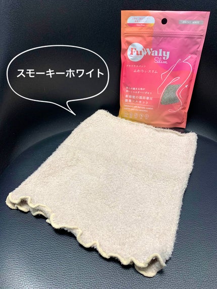 FuWaly Slim 腹巻コルセットタイプ/グラマラスパッツシリーズ/その他を使ったクチコミ(2枚目)