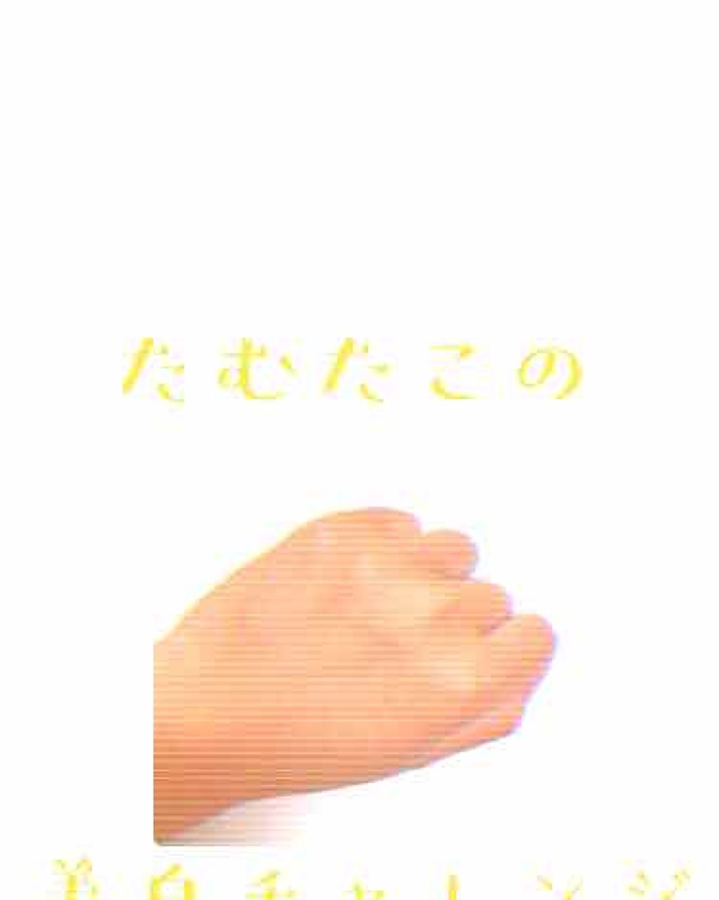 うるおい弱酸水(しっとり)/ビオレ/化粧水を使ったクチコミ(1枚目)