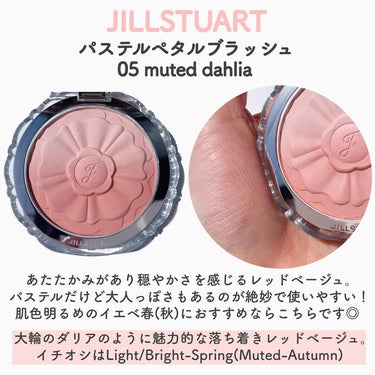 パステルペタル ブラッシュ/JILL STUART/パウダーチークを使ったクチコミ（4枚目）