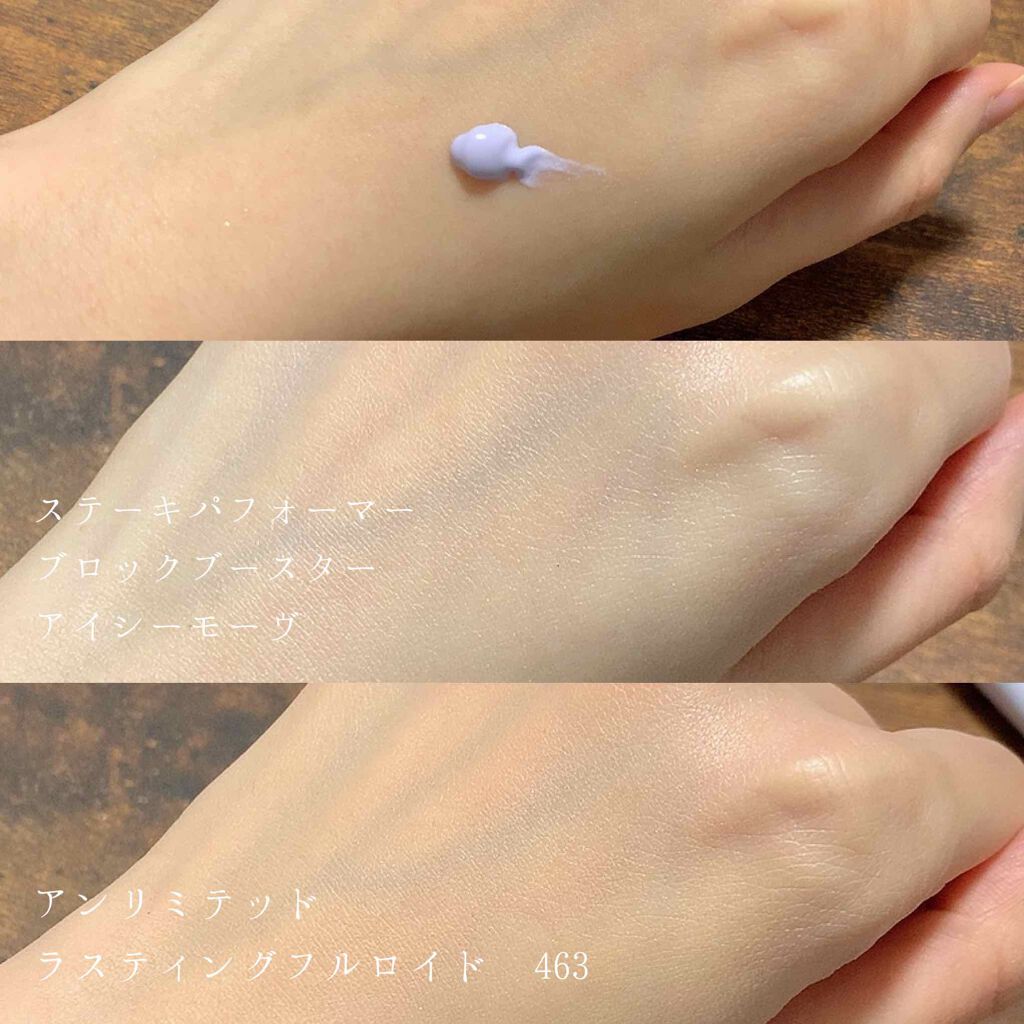 ステージ パフォーマー ブロック:ブースター/shu uemura/化粧下地を使ったクチコミ(2枚目)