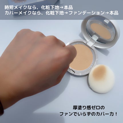ミネラル 薬用プレストパウダー/TIME SECRET/プレストパウダーを使ったクチコミ(6枚目)