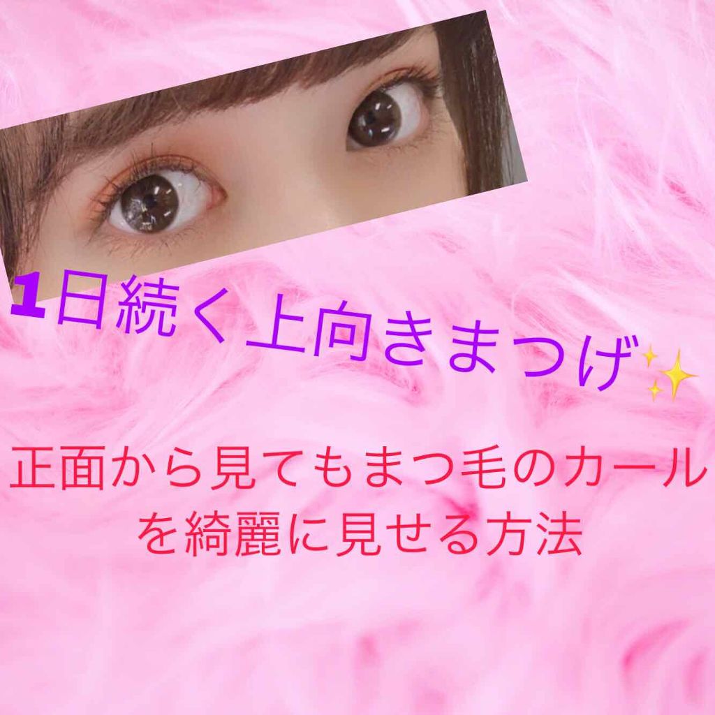 ひとえ・奥ぶたえ用カーラー/アイプチ®/ビューラーを使ったクチコミ(1枚目)