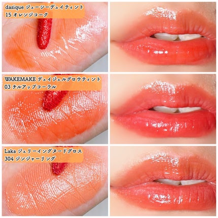 ジューシーデュイティント/dasique/リップティントを使ったクチコミ(4枚目)