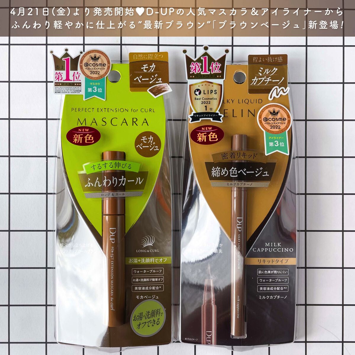 パーフェクトエクステンション マスカラ for カール/D-UP/マスカラを使ったクチコミ（2枚目）