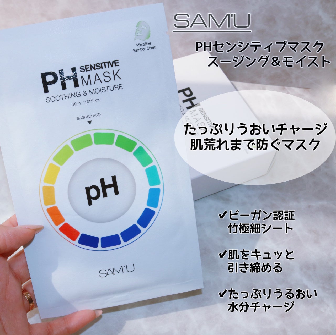 サミュ PHセンシティブクリーム/SAM'U/フェイスクリームを使ったクチコミ(7枚目)