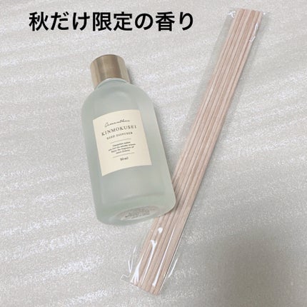 生活の木 リードディフューザー キンモクセイのクチコミ「数量限定・期間限定🏵️
【生活の木 キンモクセイ リードディフューザー】
☑️80ml  ¥2.....」(2枚目)