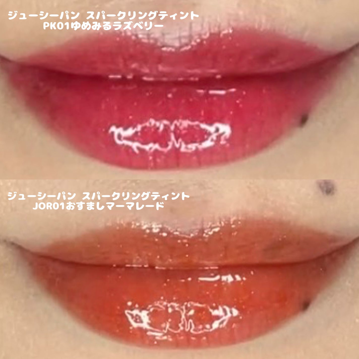 アピュー ウォーターライト ティント/A’pieu/リップティントを使ったクチコミ(6枚目)