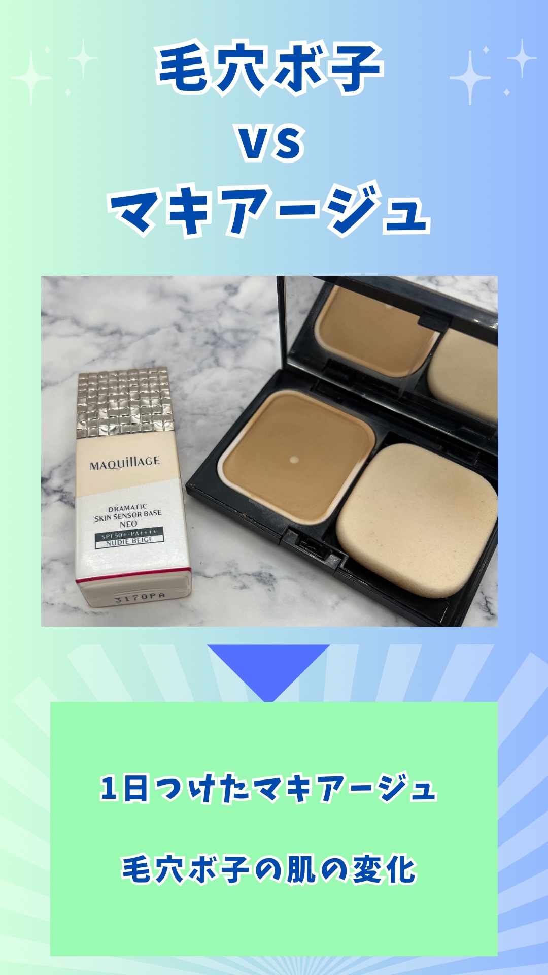 ドラマティックフェイスパウダー/マキアージュ/プレストパウダーを使ったクチコミ（1枚目）